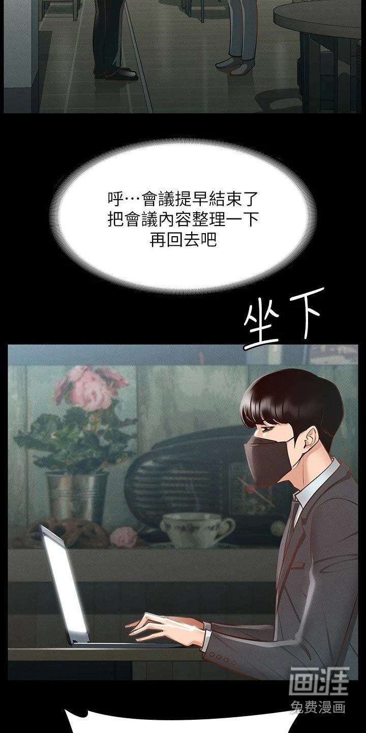 第21章：跟随