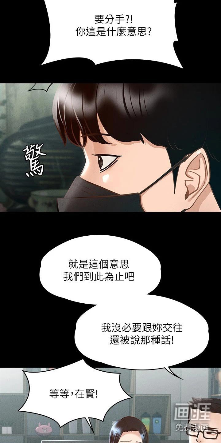 第21章：跟随