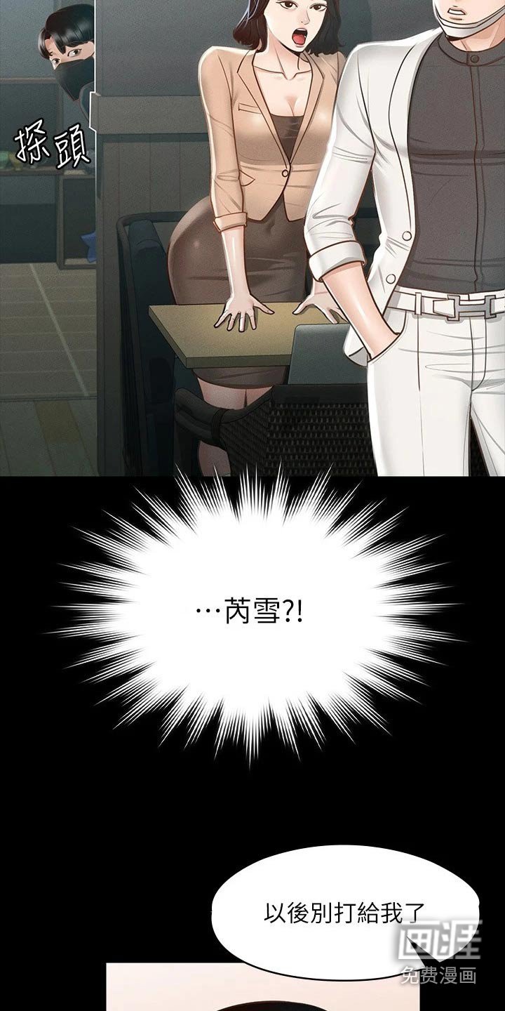 第21章：跟随