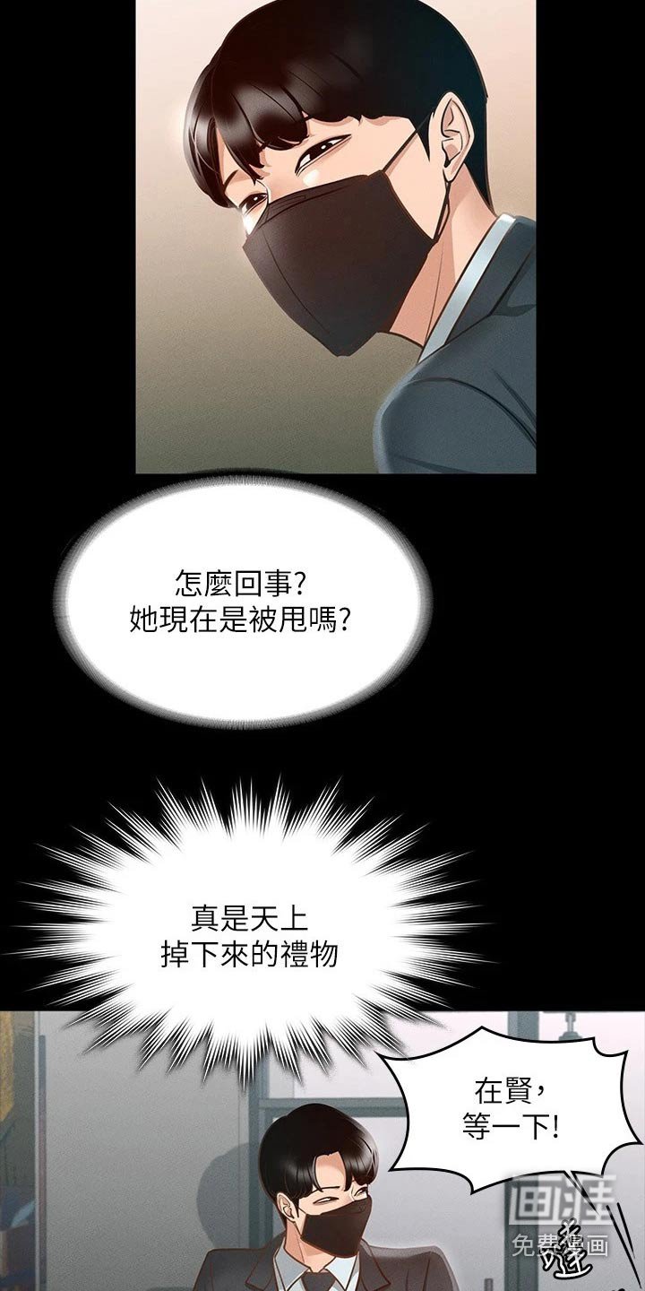 第21章：跟随