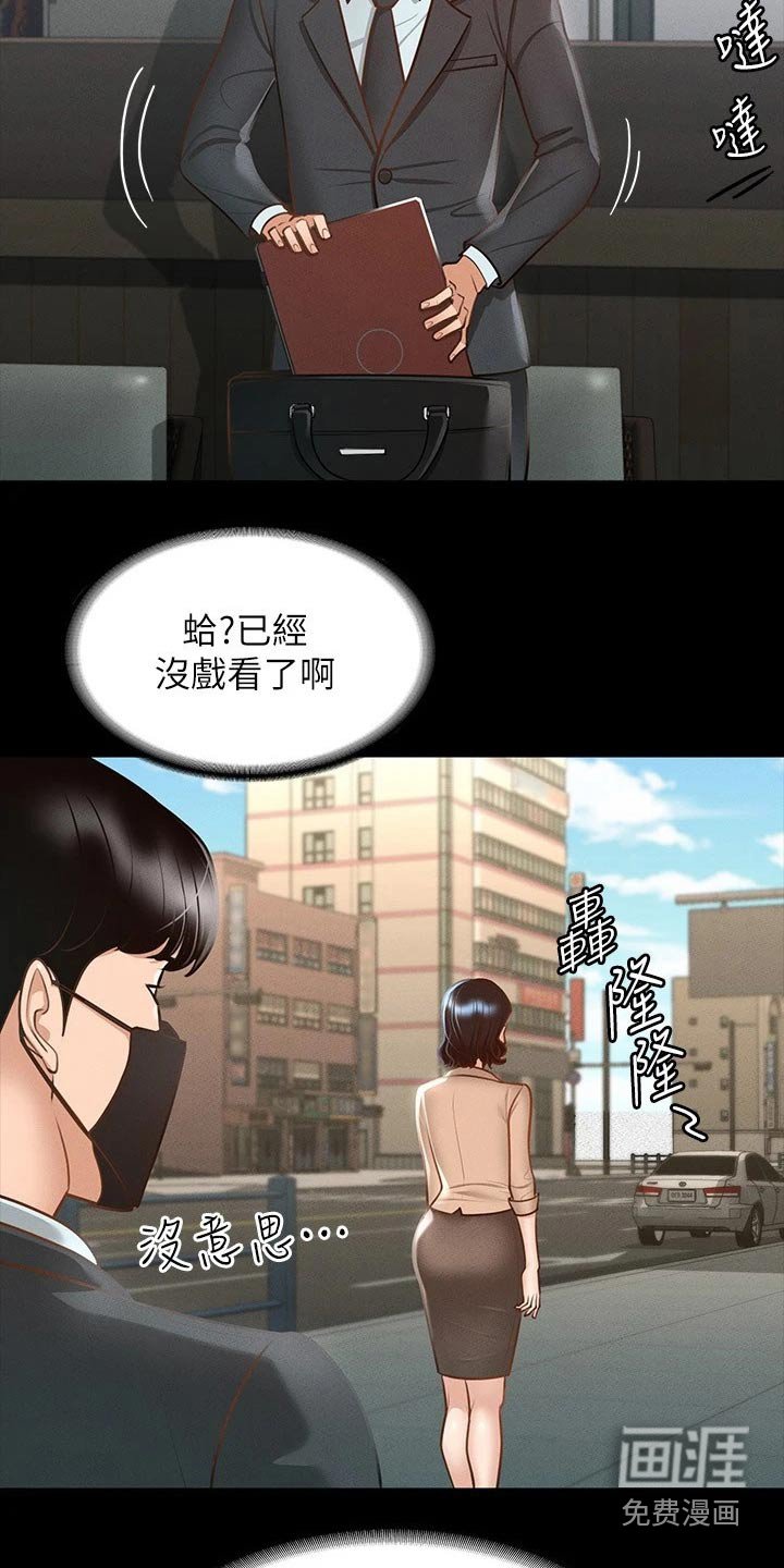 第21章：跟随