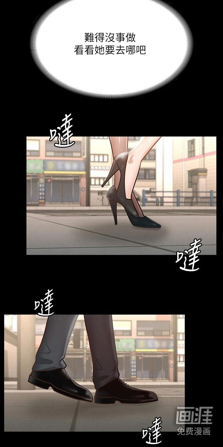 第21章：跟随