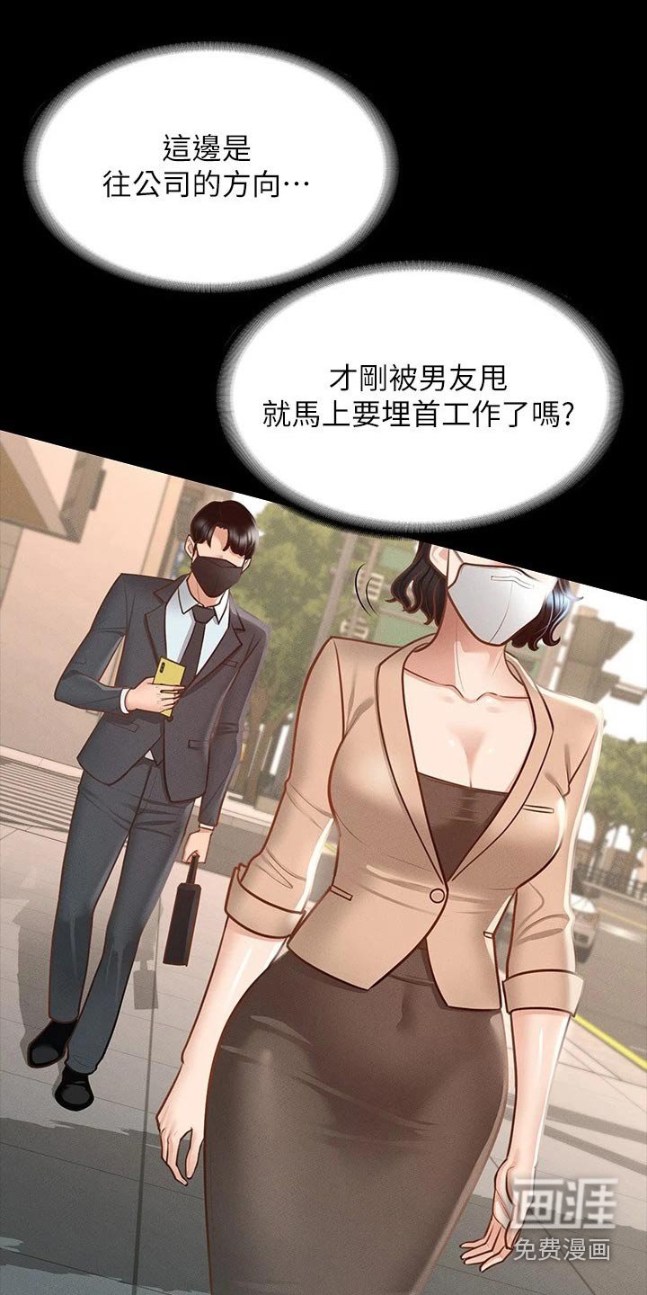 第21章：跟随
