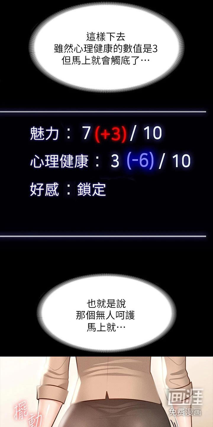 第21章：跟随
