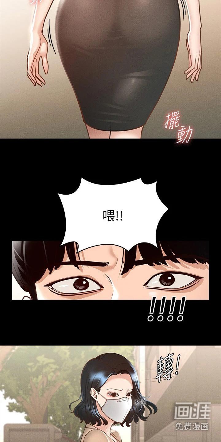 第21章：跟随