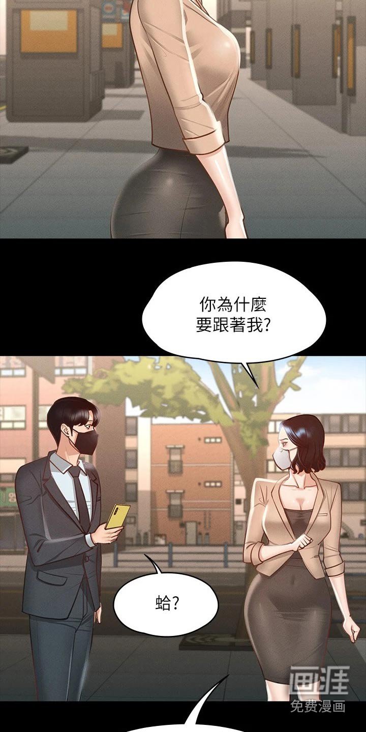 第21章：跟随