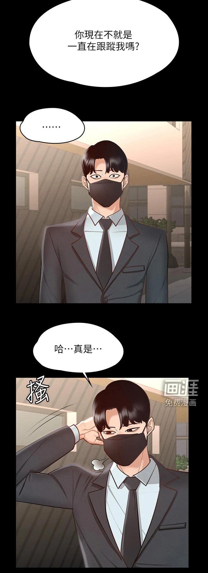 第21章：跟随