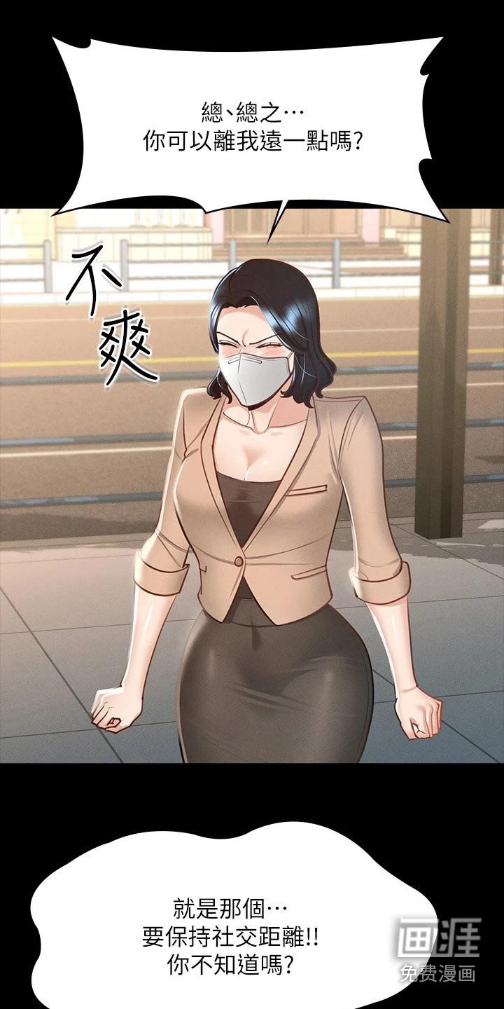 第22章：显眼