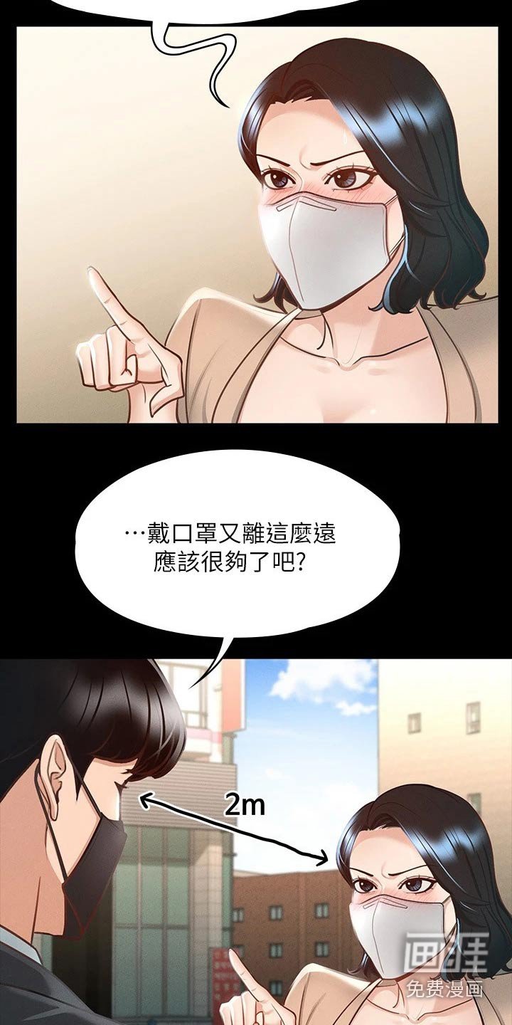 第22章：显眼