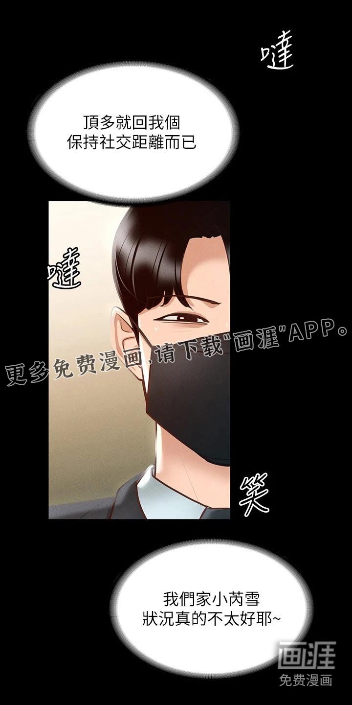 第22章：显眼