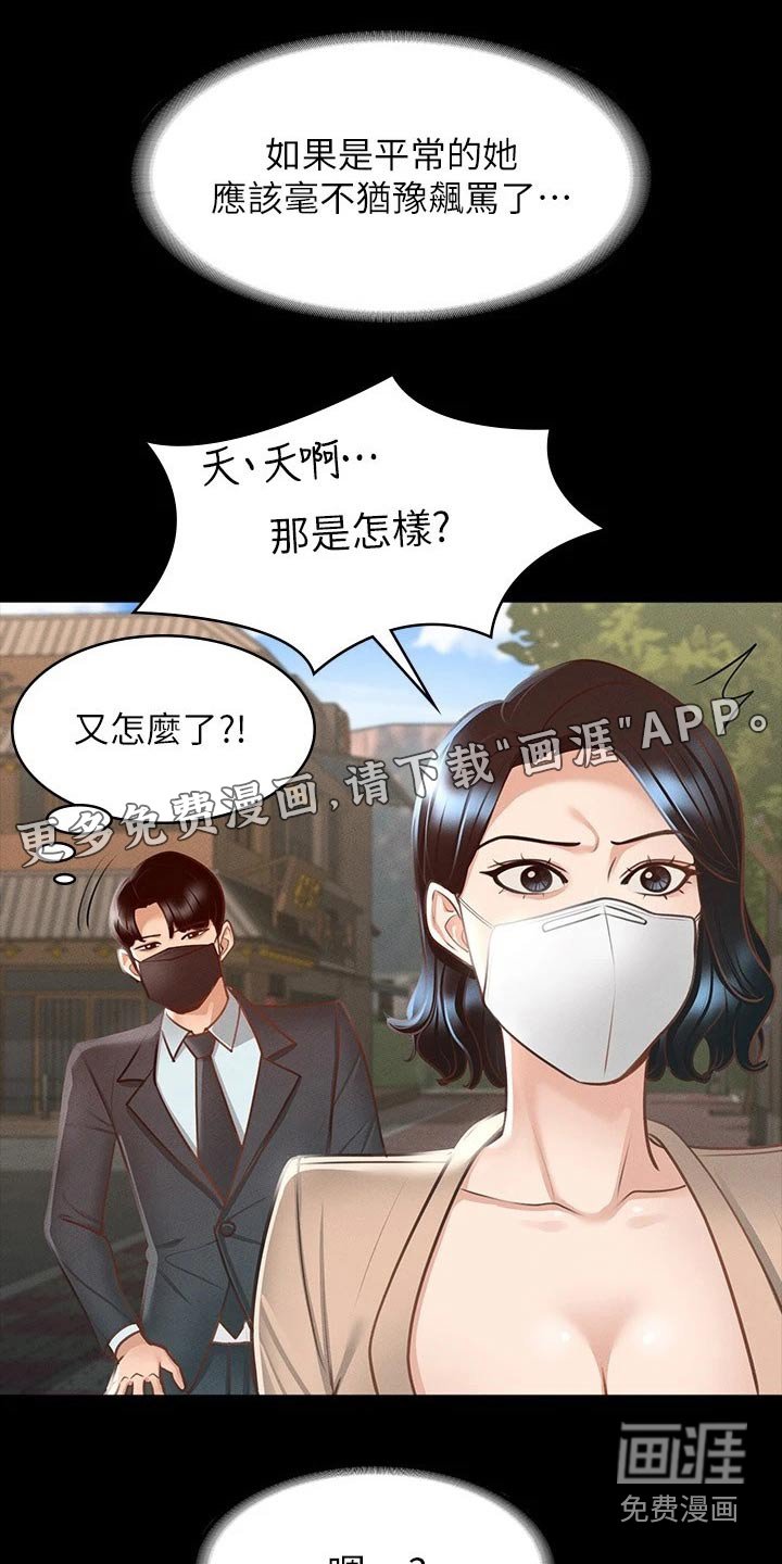 第22章：显眼
