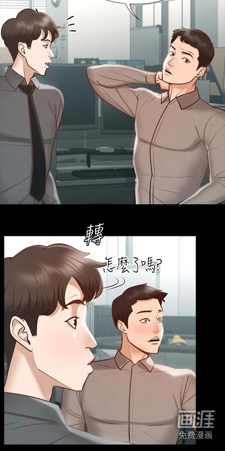 第22章：显眼