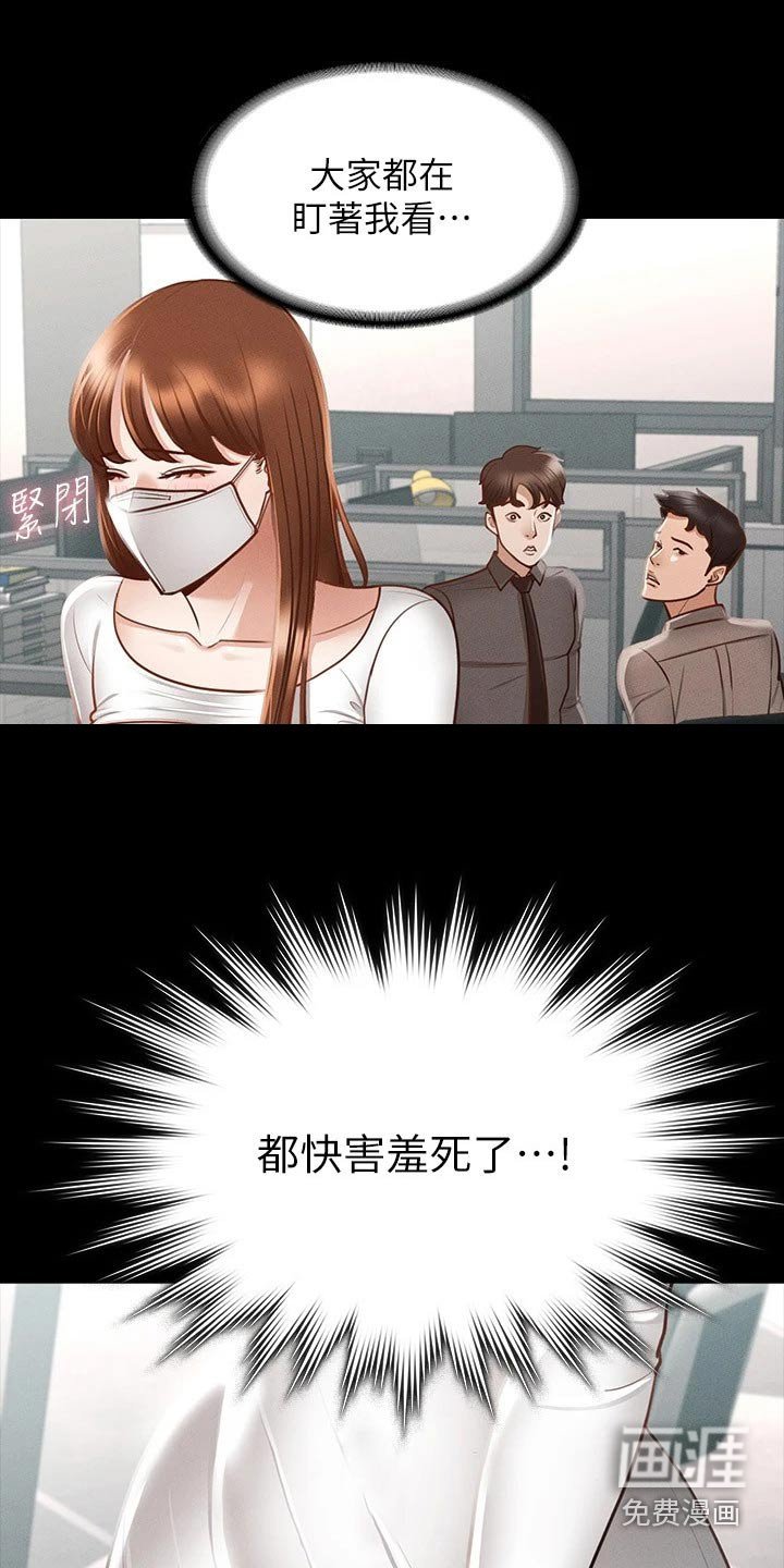 第22章：显眼
