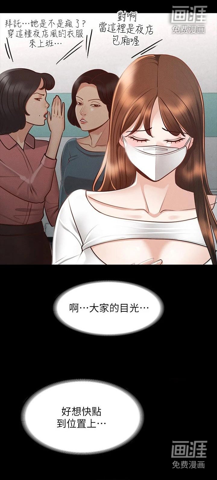 第23章：都是因为契约