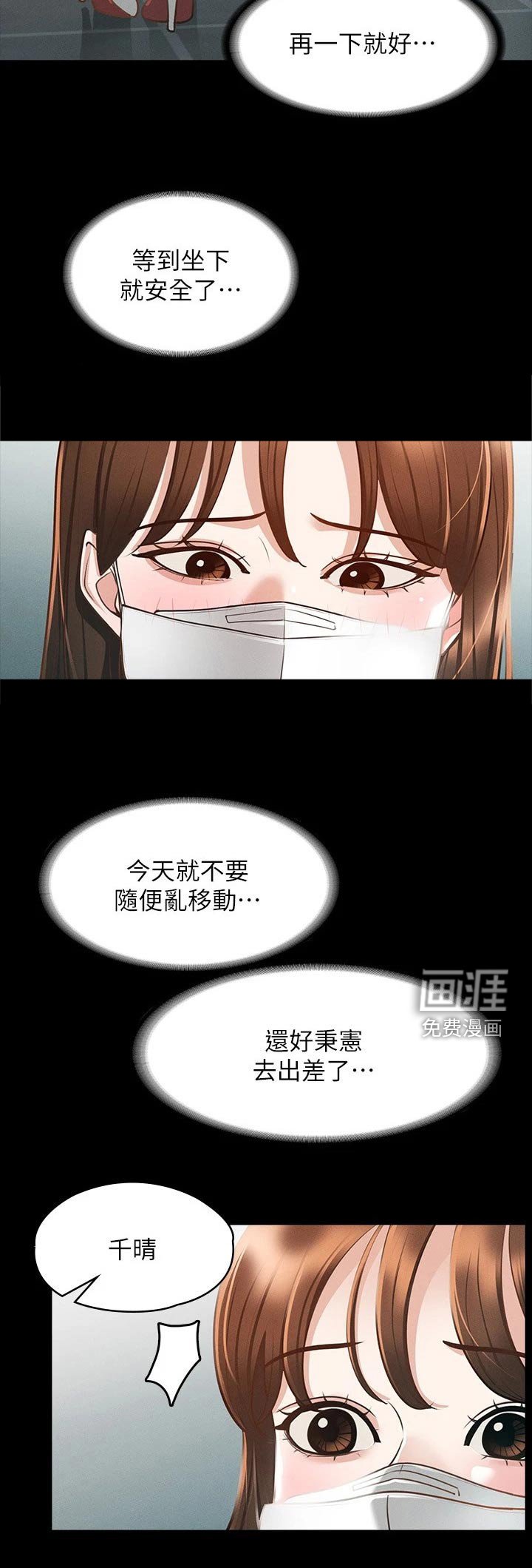第23章：都是因为契约