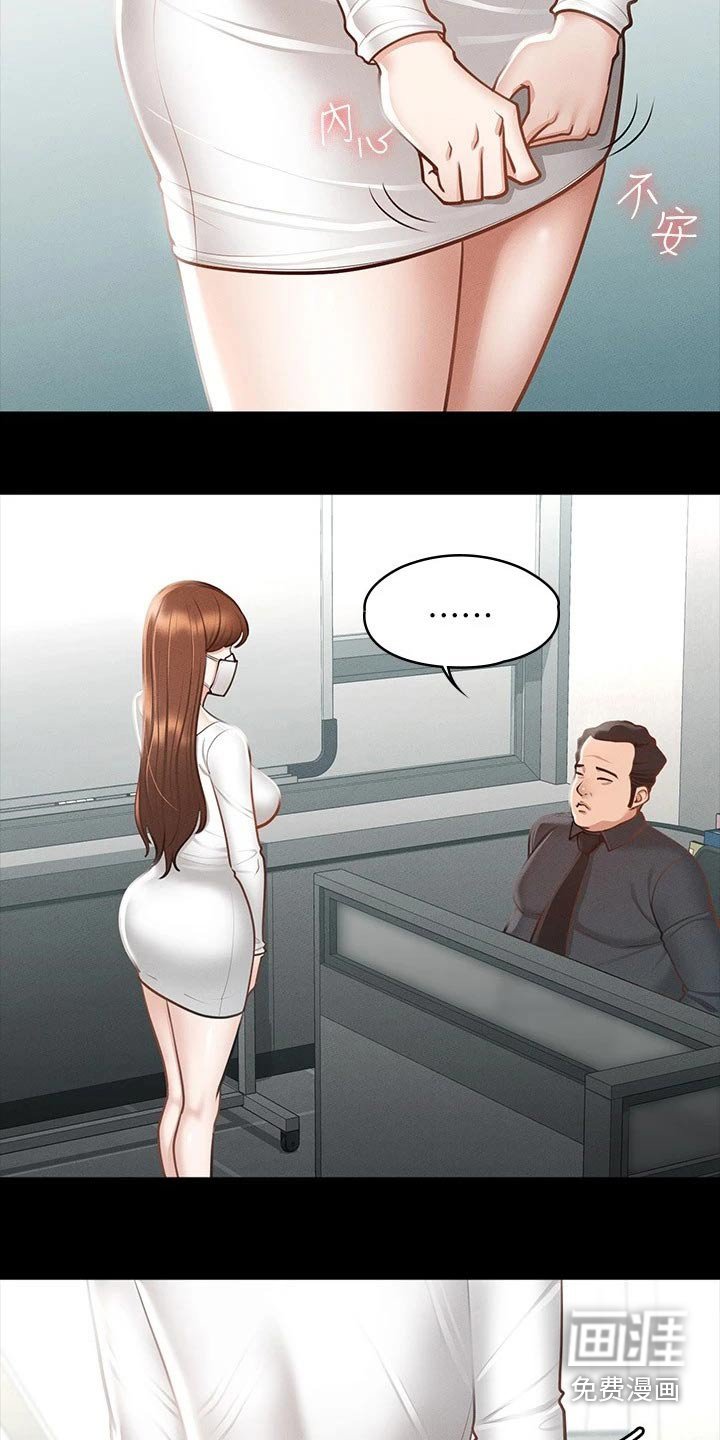 第23章：都是因为契约