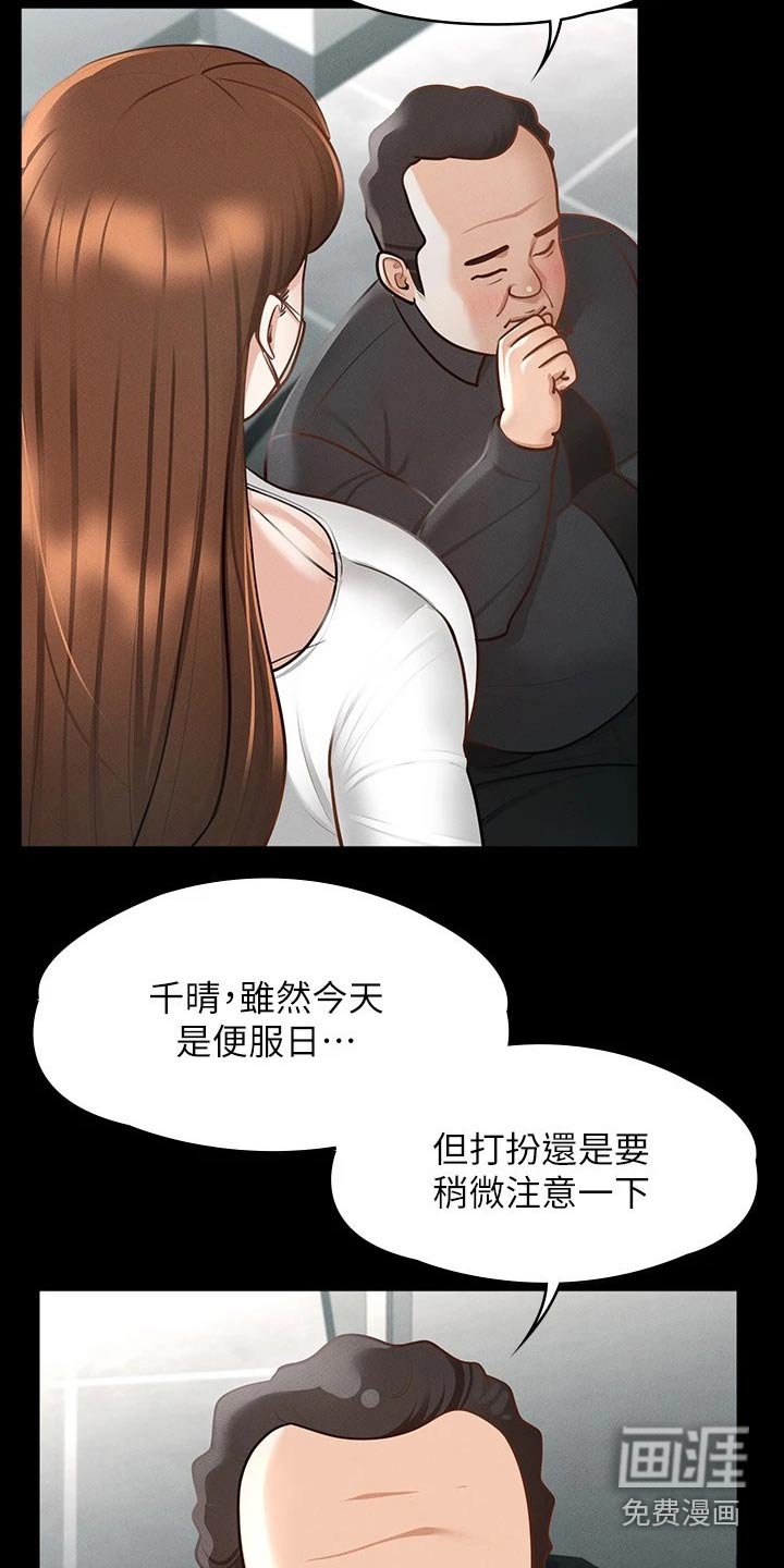 第23章：都是因为契约