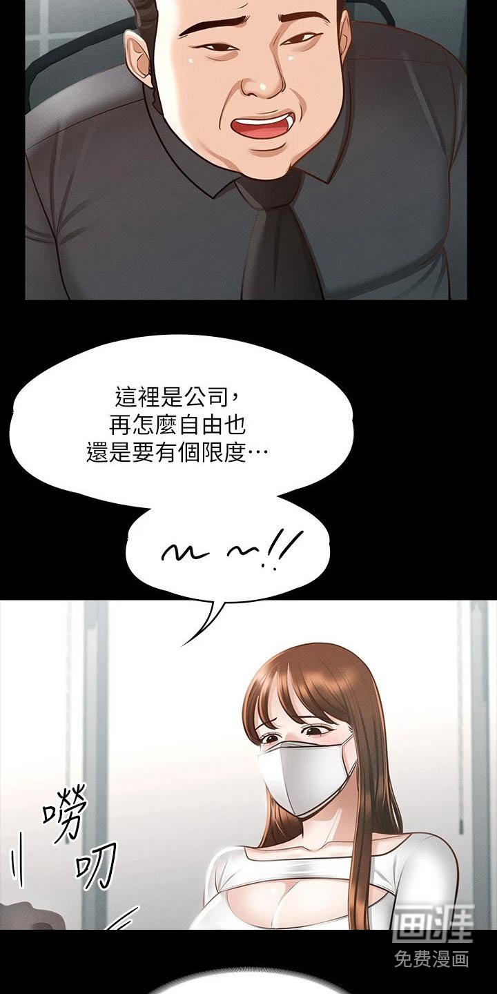 第23章：都是因为契约
