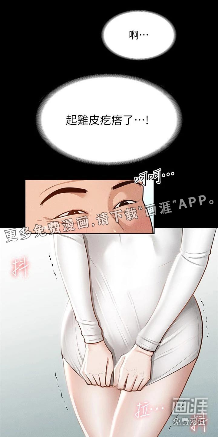 第23章：都是因为契约