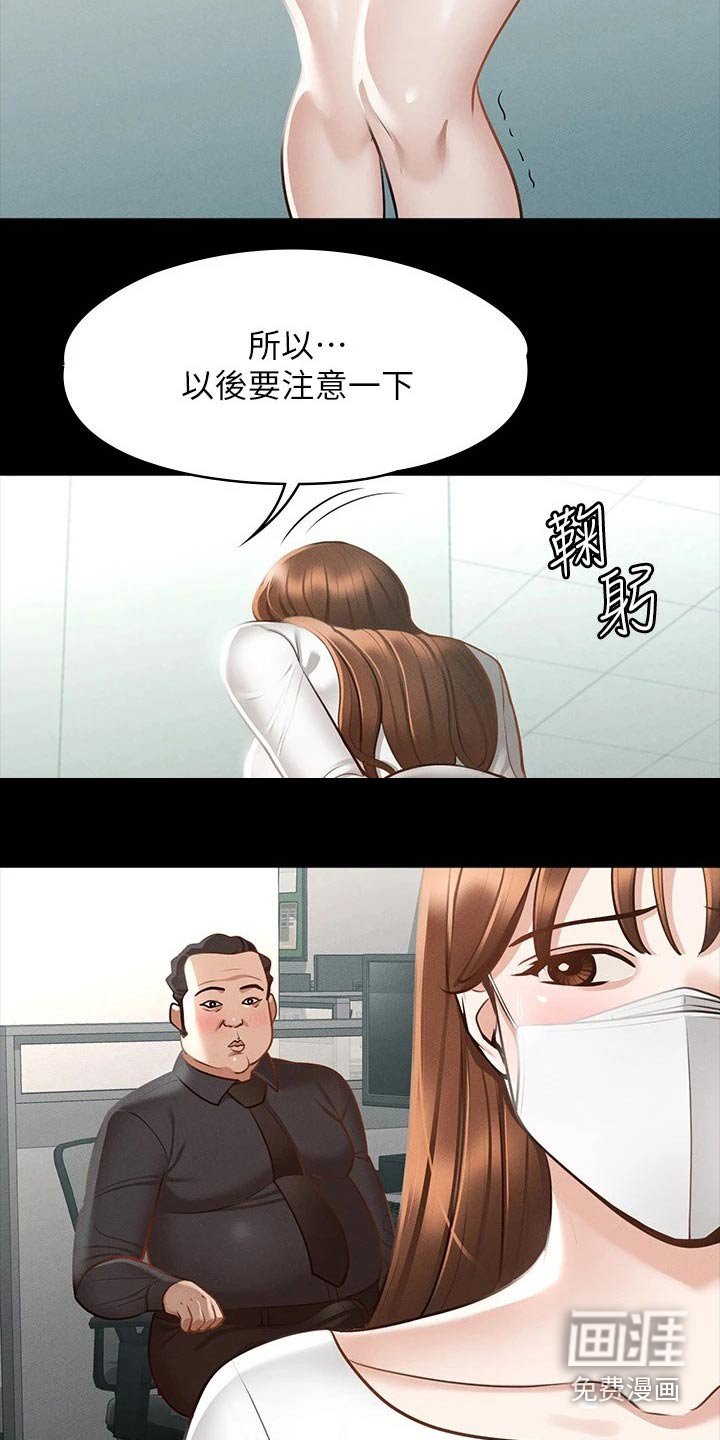 第23章：都是因为契约