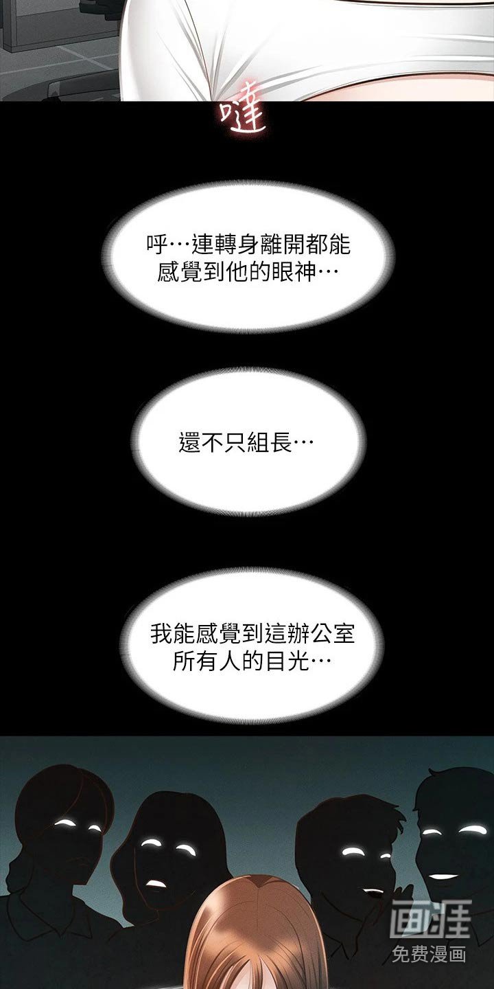 第23章：都是因为契约