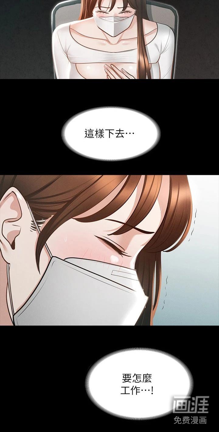 第23章：都是因为契约