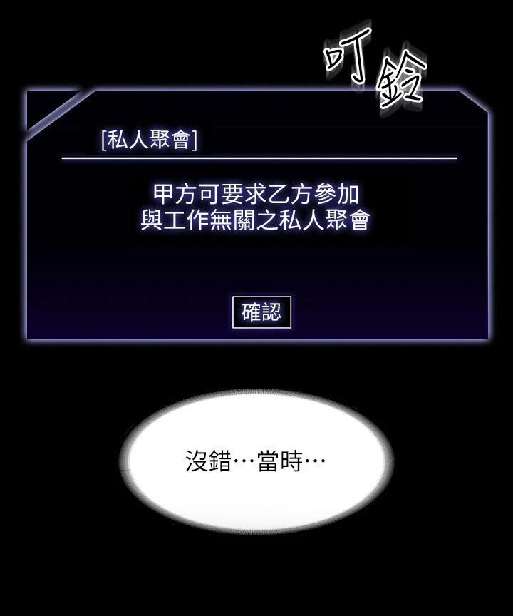 第23章：都是因为契约