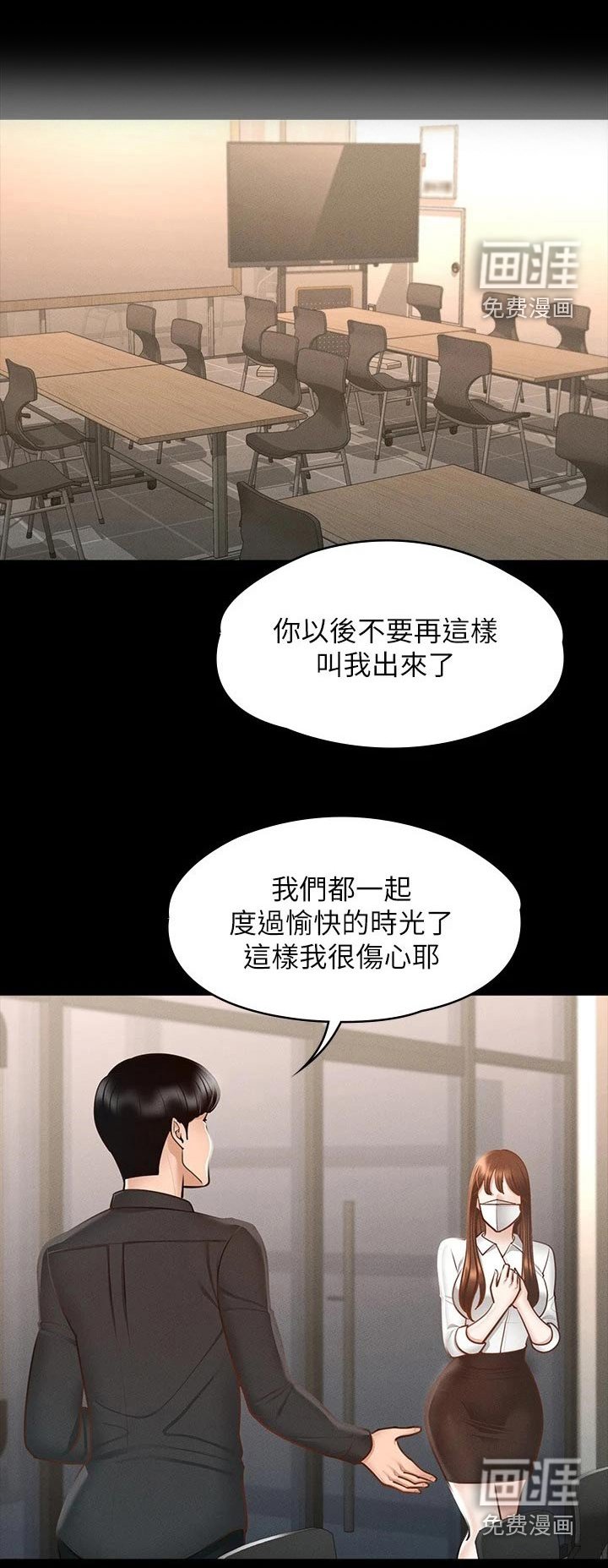 第24章：厉害的契约
