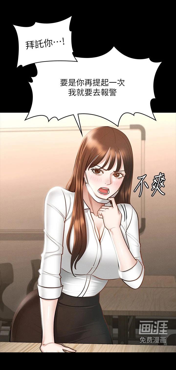 第24章：厉害的契约