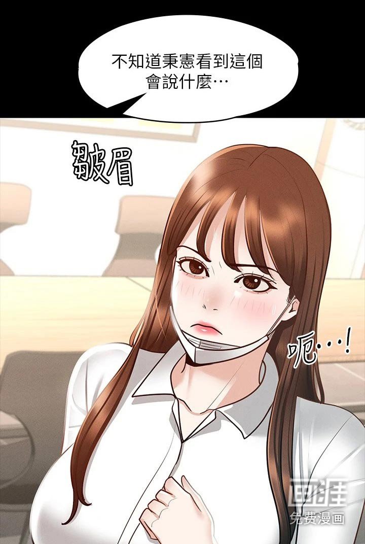 第24章：厉害的契约