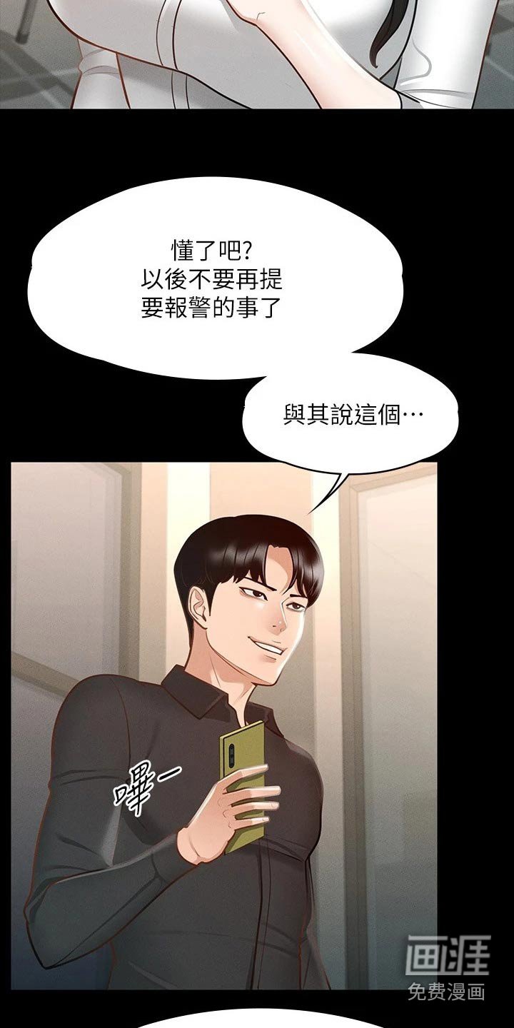 第24章：厉害的契约