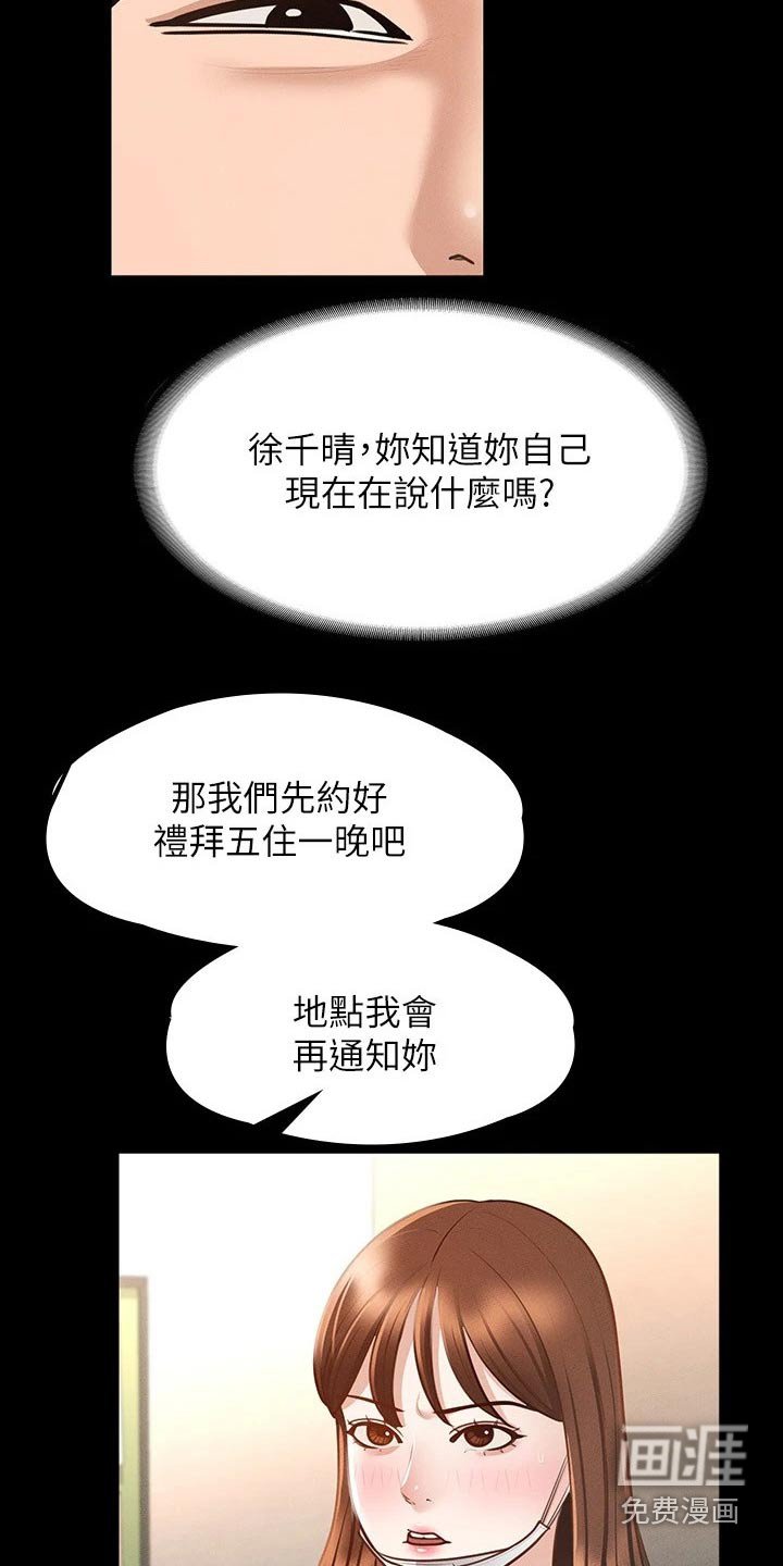 第24章：厉害的契约