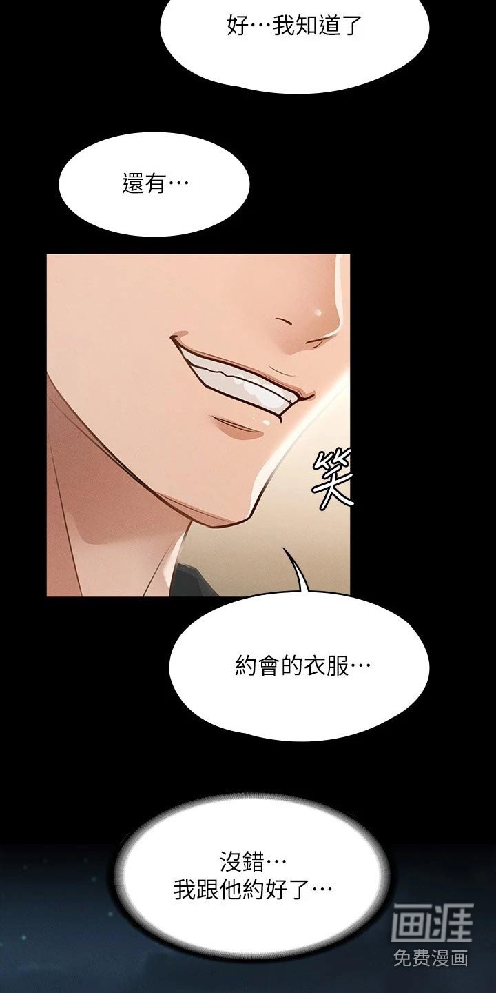 第24章：厉害的契约