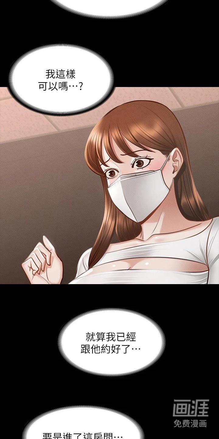 第24章：厉害的契约