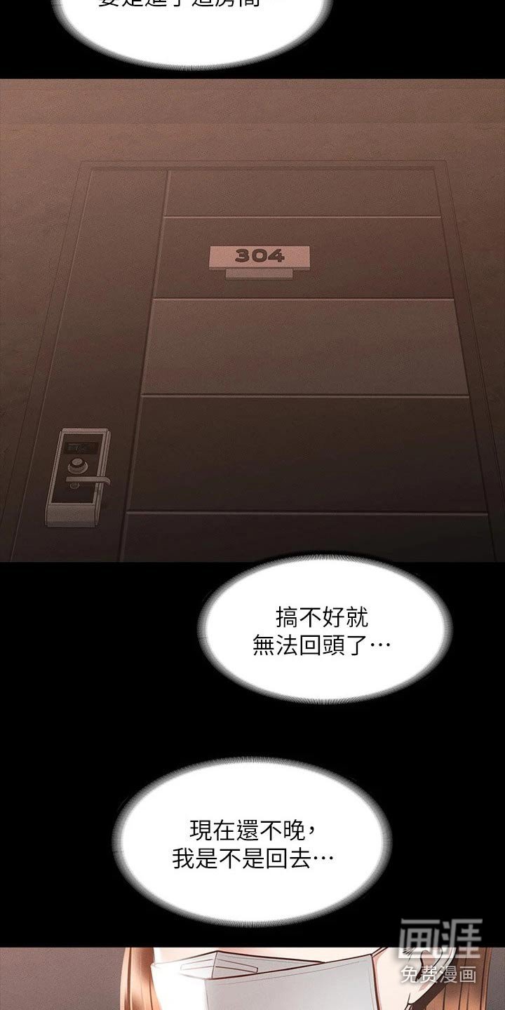 第24章：厉害的契约