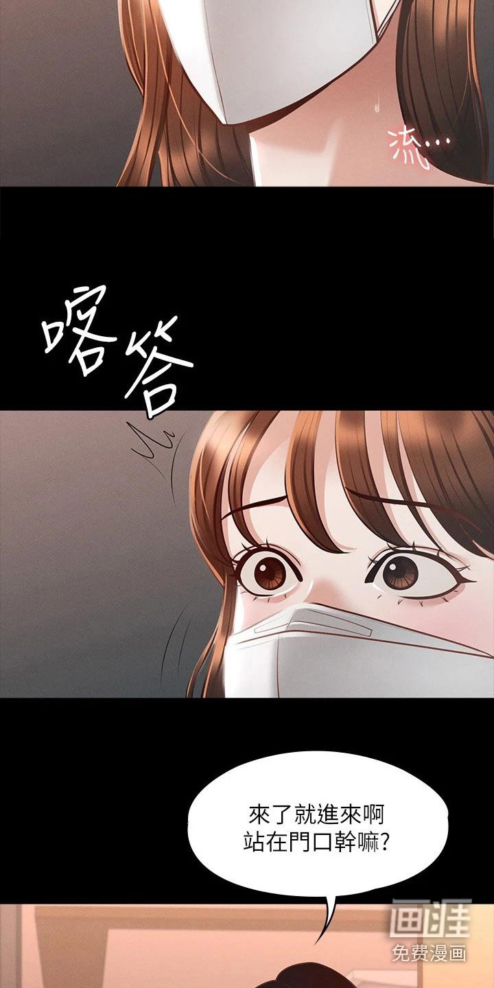 第24章：厉害的契约