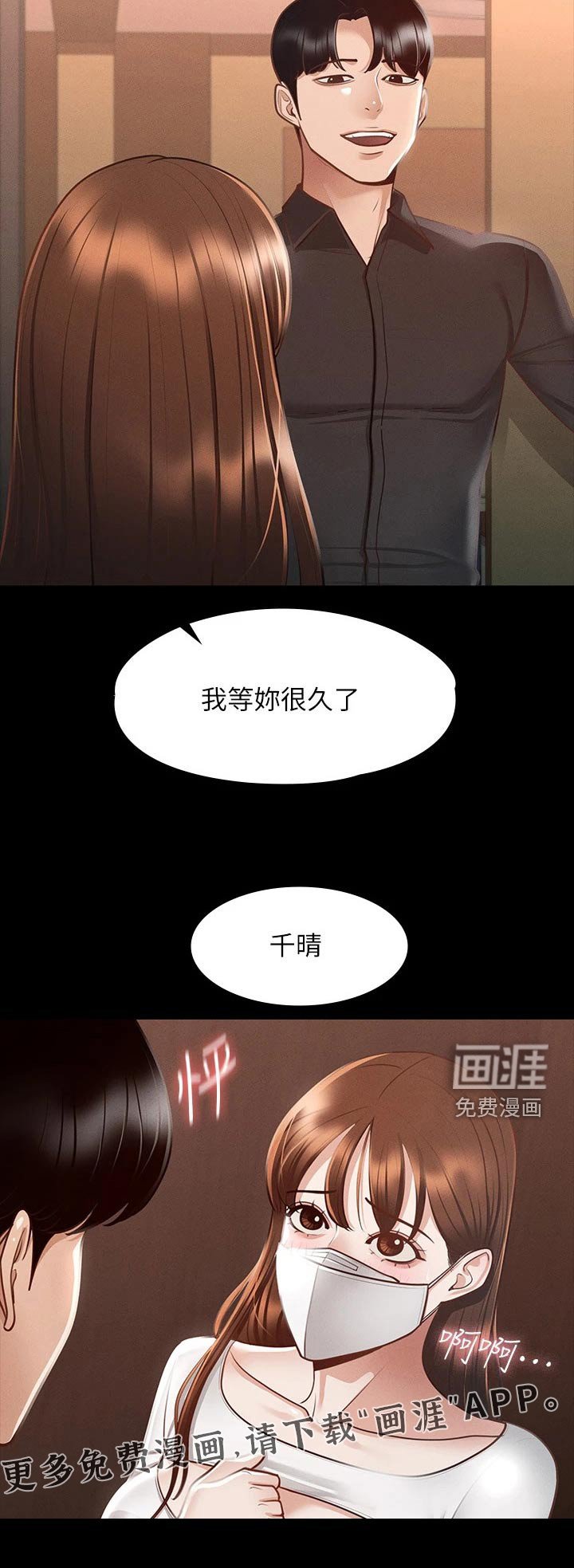 第24章：厉害的契约