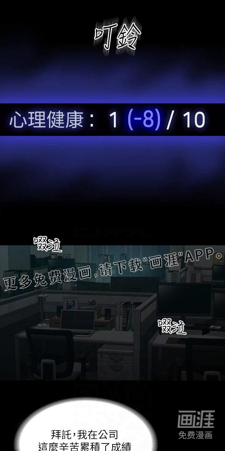 第25章：你说的没错