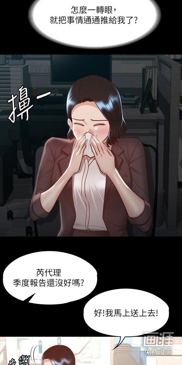第25章：你说的没错
