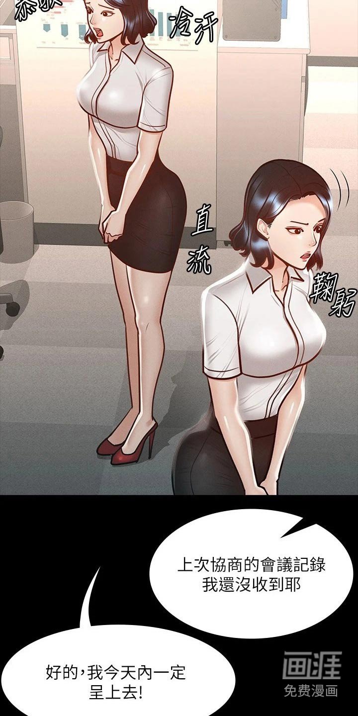 第25章：你说的没错