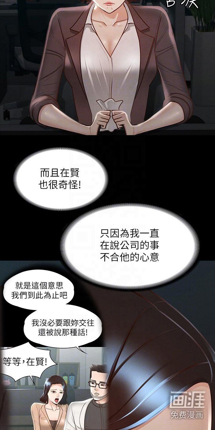 第25章：你说的没错