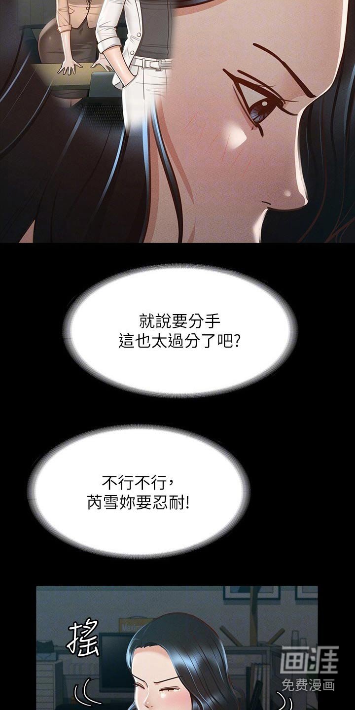 第25章：你说的没错