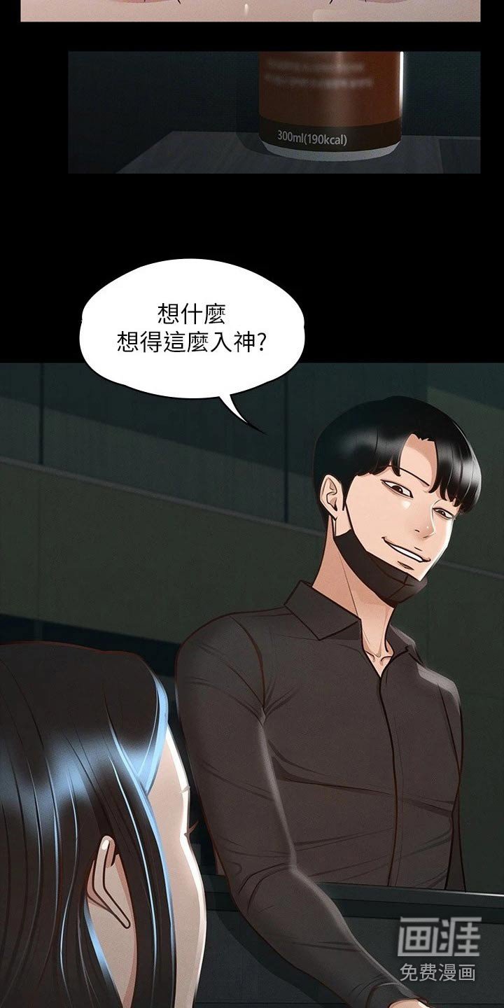 第25章：你说的没错
