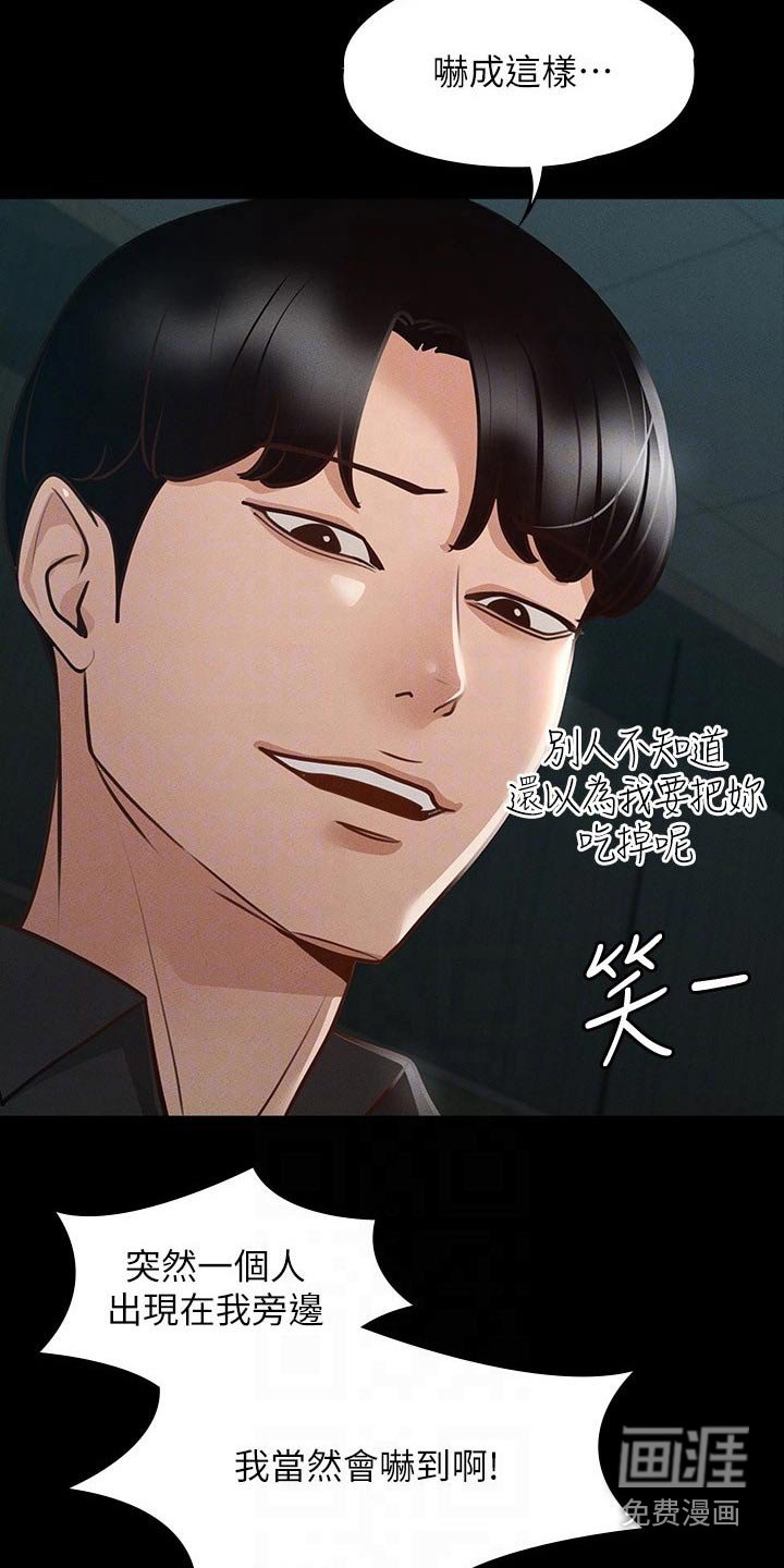 第25章：你说的没错