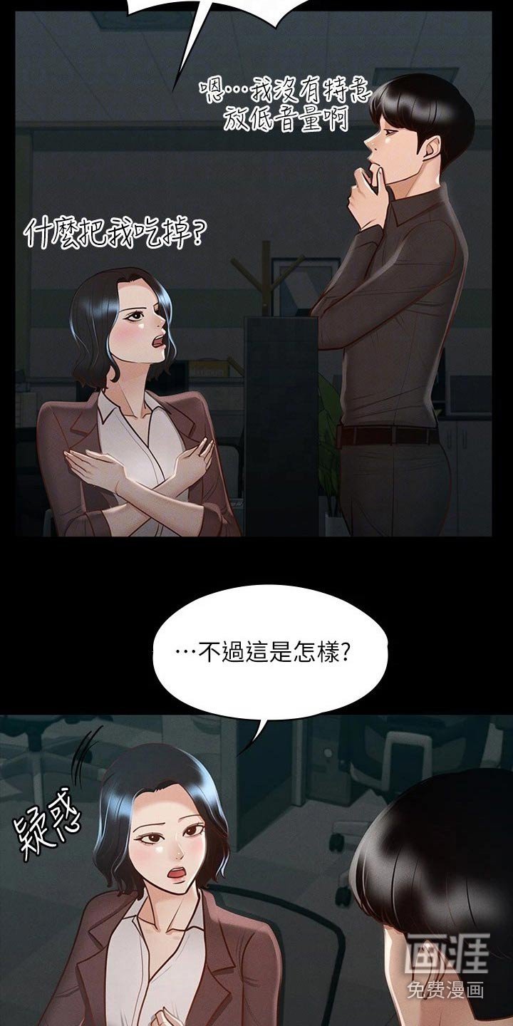 第25章：你说的没错