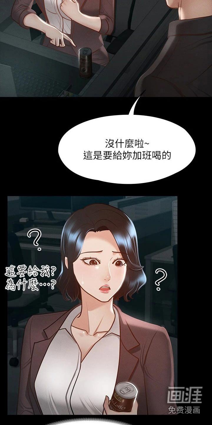 第25章：你说的没错