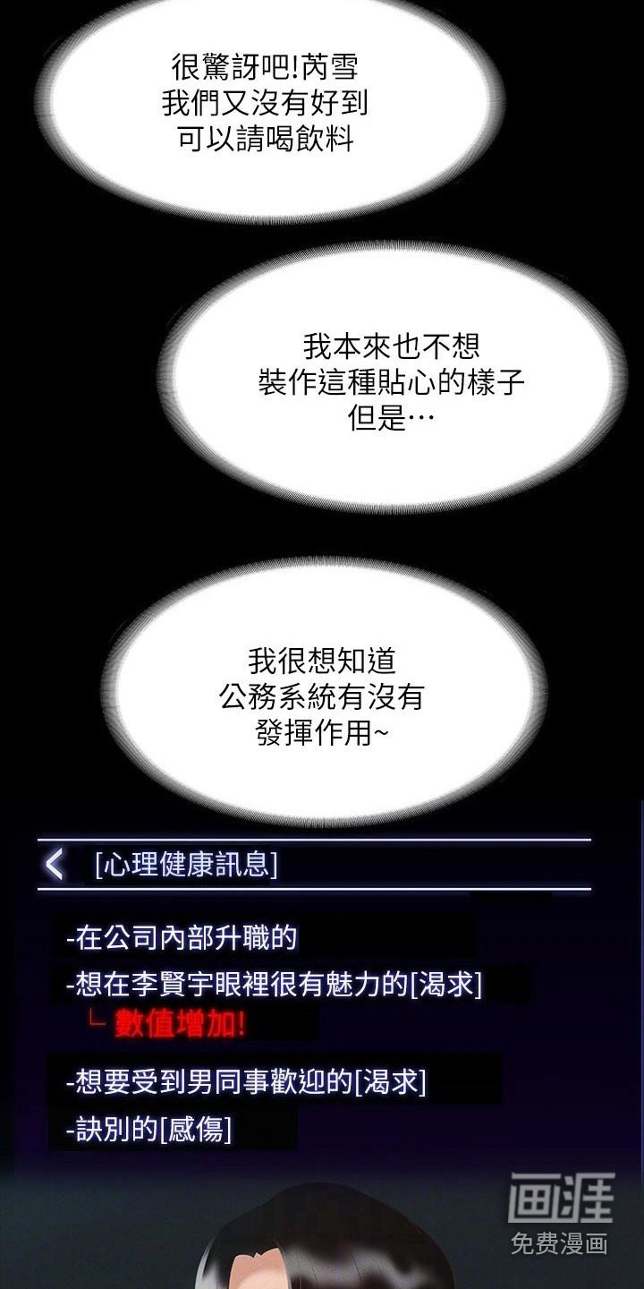 第25章：你说的没错