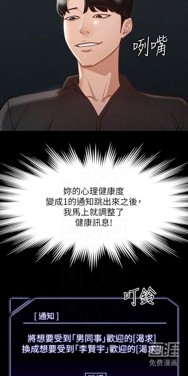 第25章：你说的没错