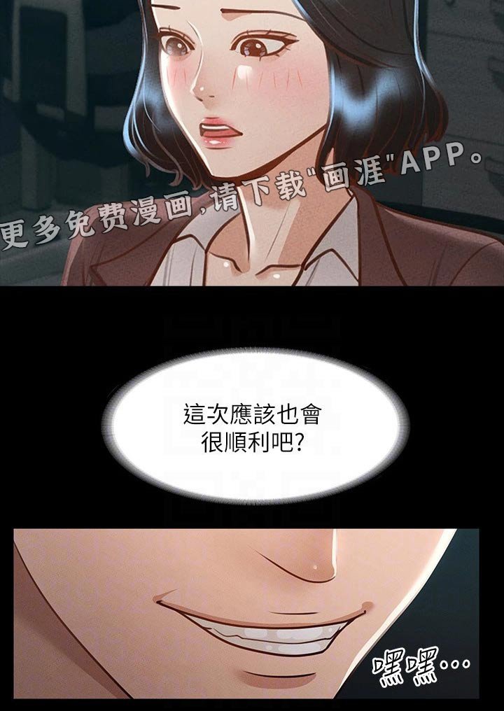 第26章：计划