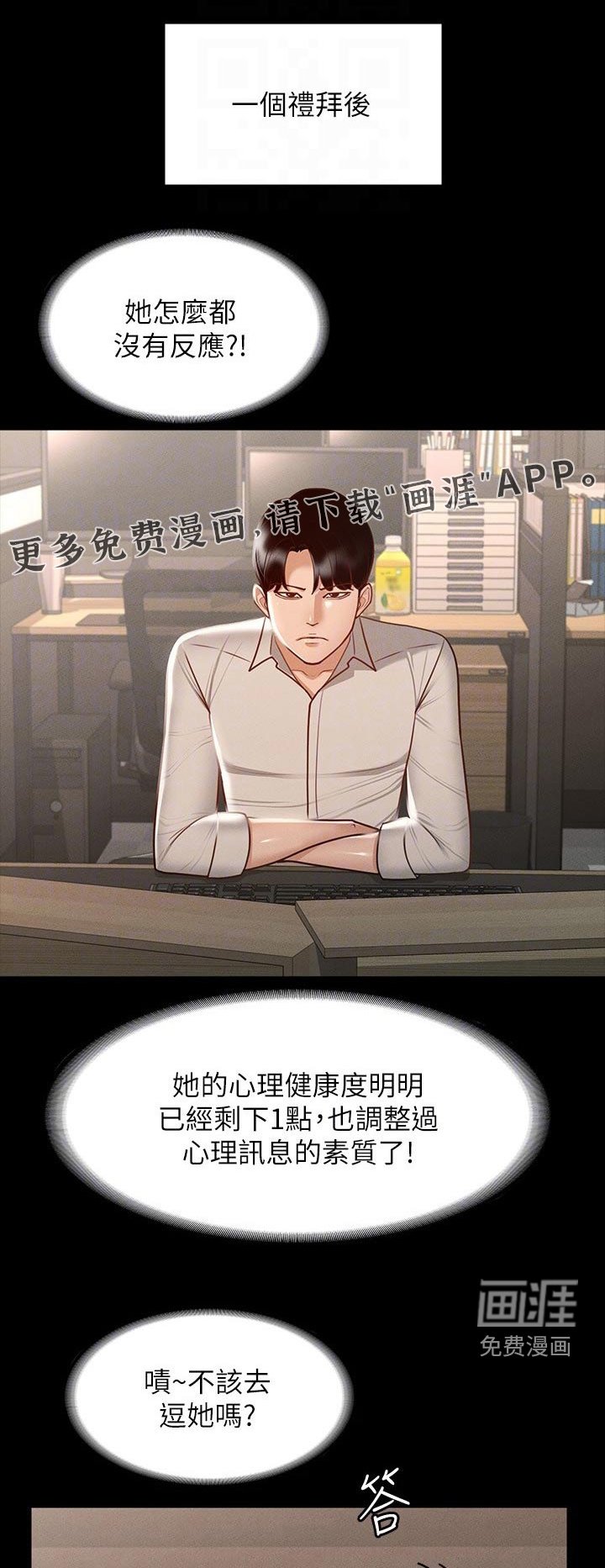 第26章：计划